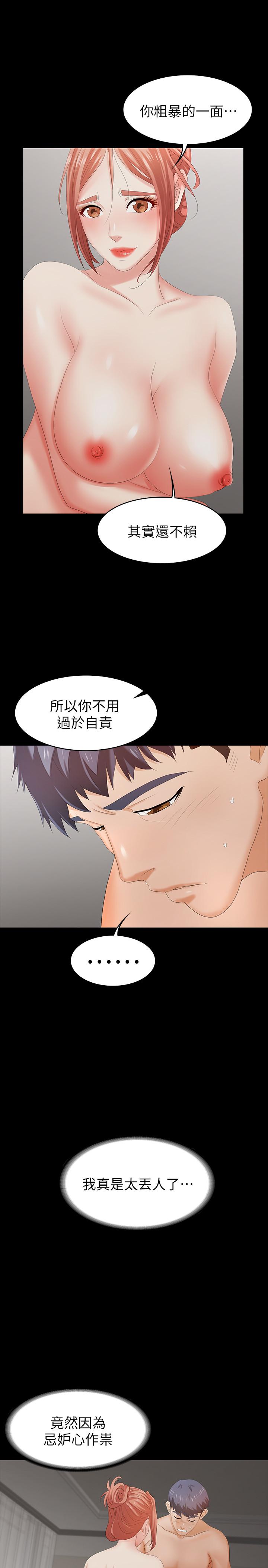 第21話-被同事目擊外遇現場 - 第23.jpg页