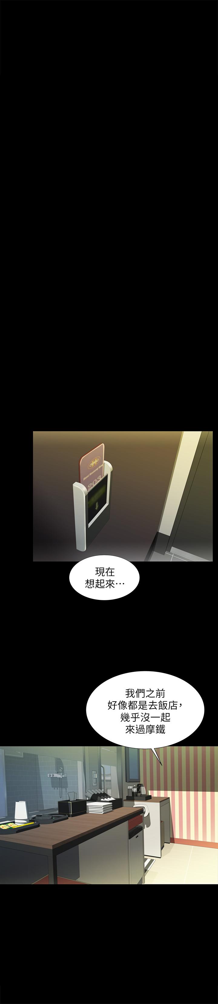 第94話-和書妍一起洗澡... - 第23.jpg页