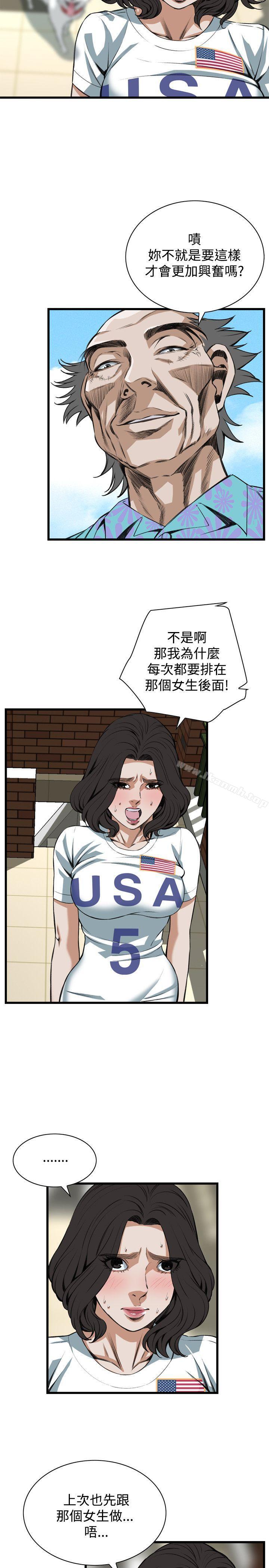 第81話 - 第4.jpg页