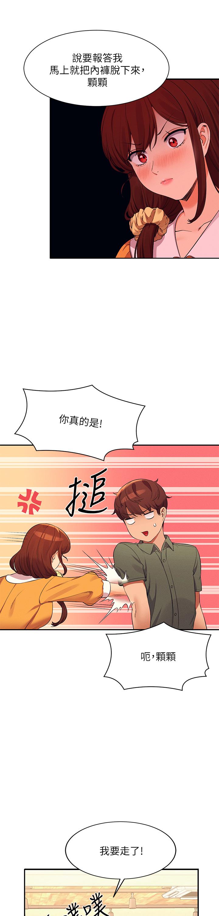第73话-当众脱丝袜的教授 - 第34.jpg页