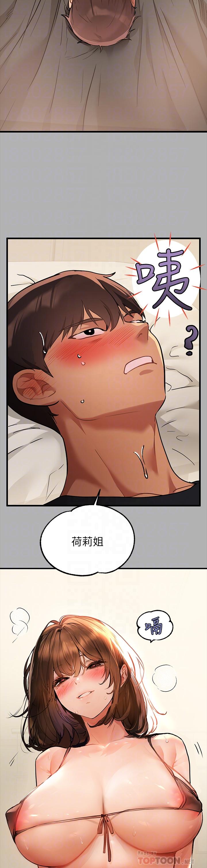 第43話-做錯事就得接受懲罰 - 第16.jpg页