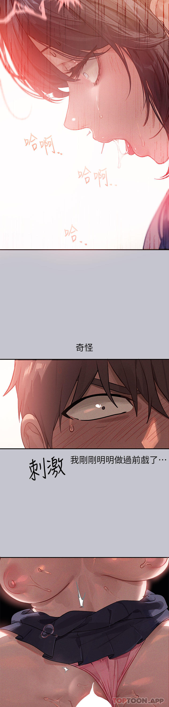 第98话-你是不是想让我怀孕 - 第2.jpg页