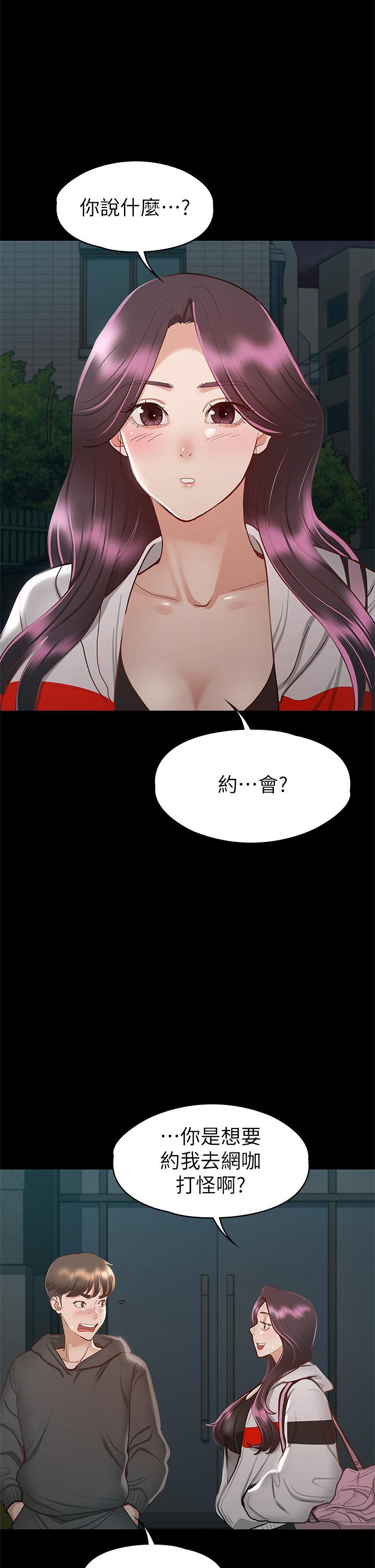 第29話-和比基尼美女的泳池約會 - 第5.jpg页