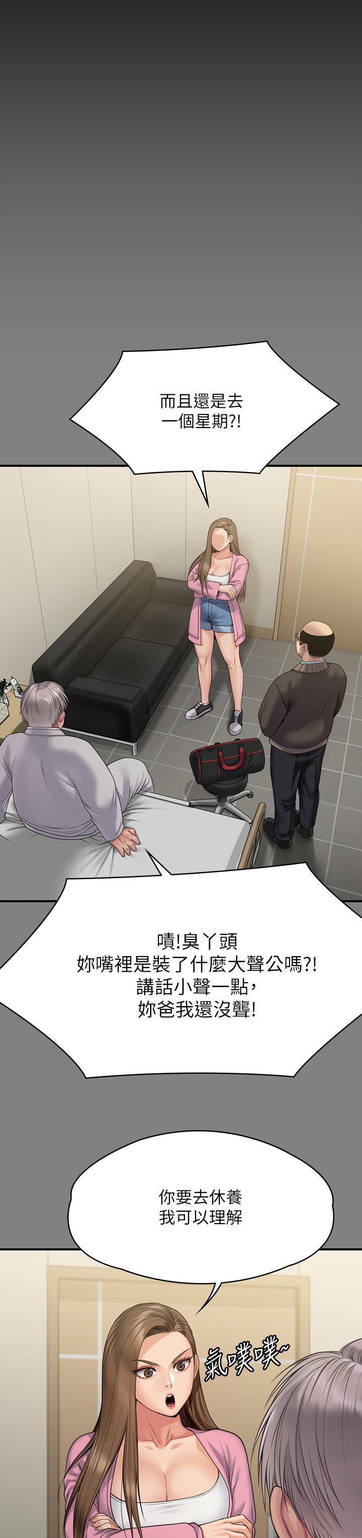 第263话-爽到快升天了 - 第9.jpg页