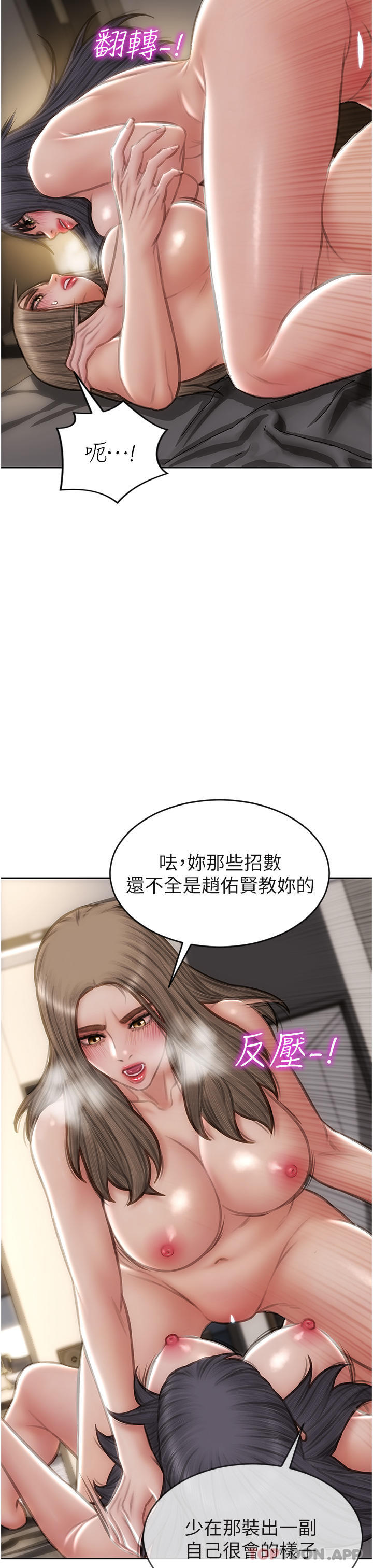 第77话-女女play - 第27.jpg页