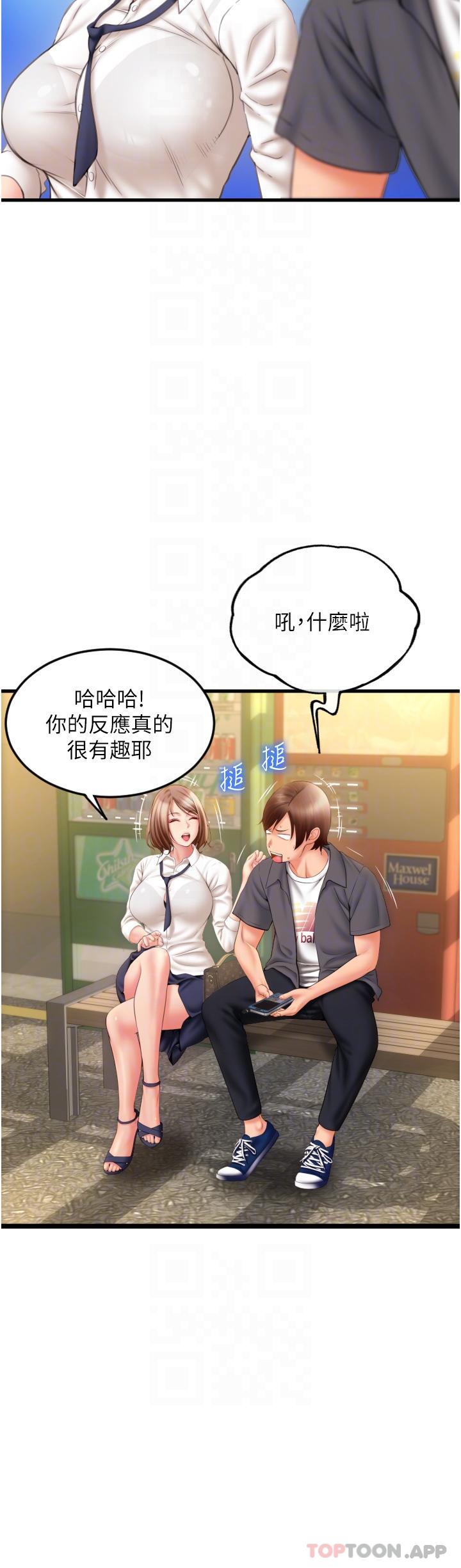 第3话-正妹店员的口爱 - 第32.jpg页