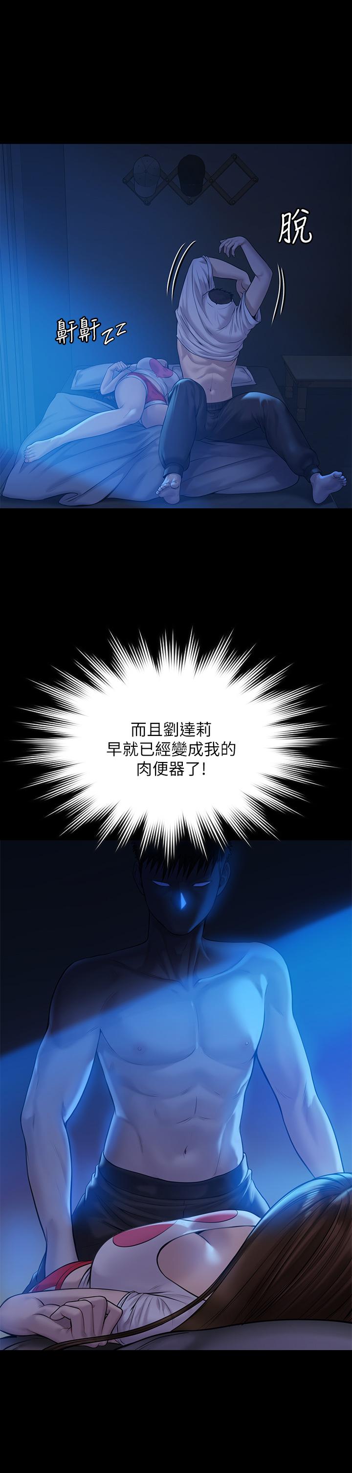 第199話-你女兒正在我身下喘息 - 第31.jpg页