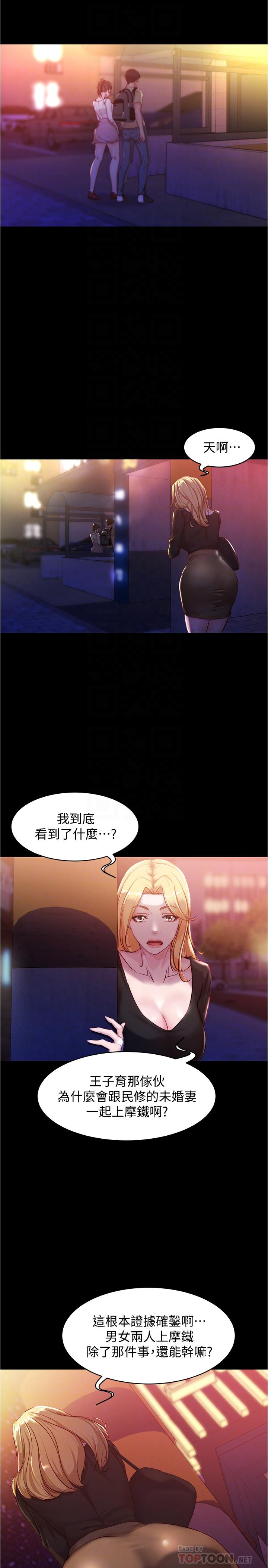 第25話-Q彈誘人的美屁 - 第8.jpg页