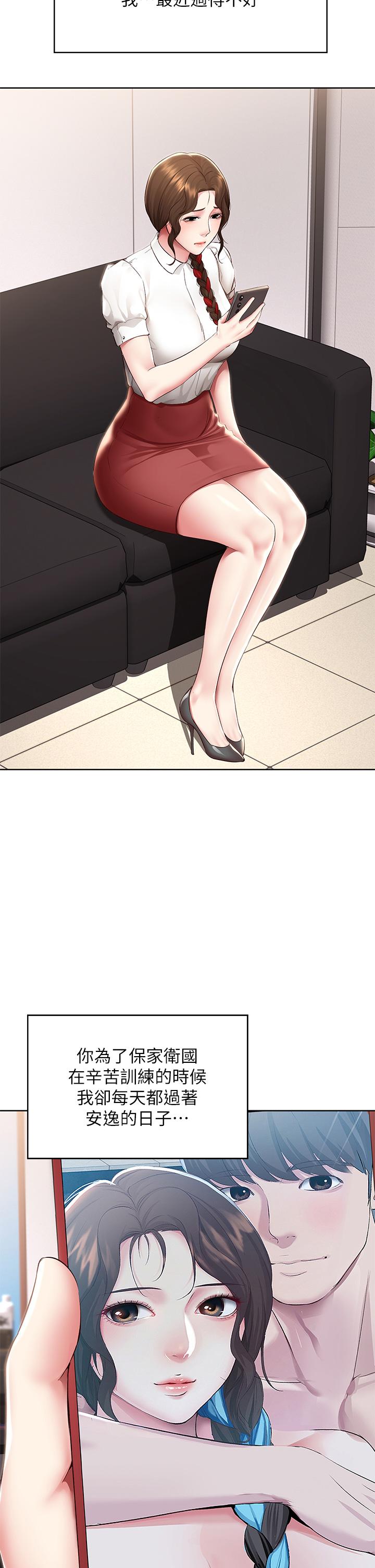 第128話-勾引我兒子的就是你嗎 - 第23.jpg页