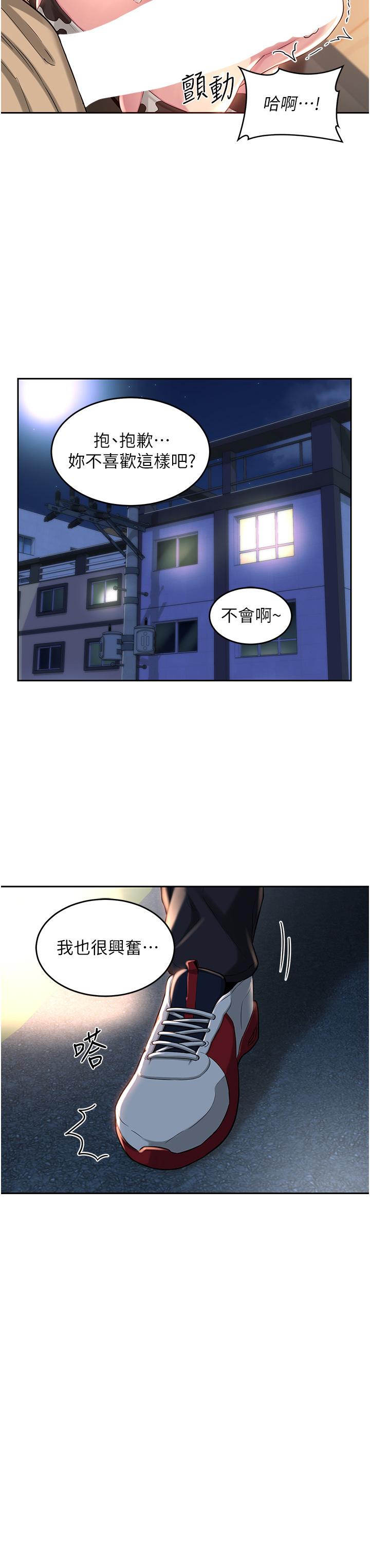 第37話-在男友面前高潮迭起 - 第3.jpg页