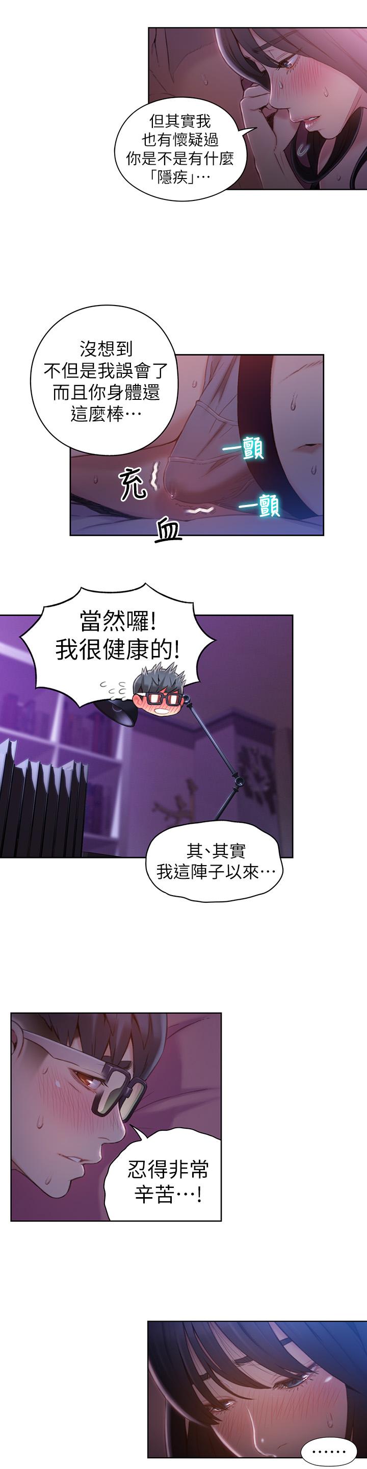 第59話-終於窺見莉塔的私處 - 第5.jpg页