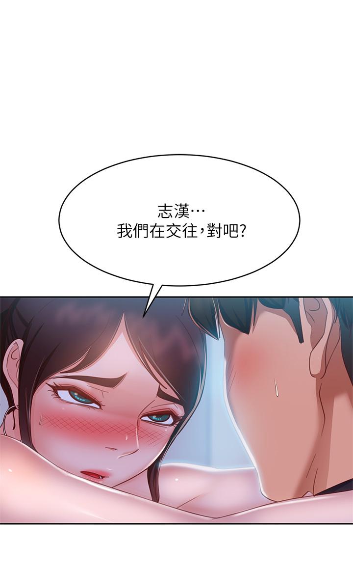 第56话-喜欢上娜丽的志汉 - 第1.jpg页