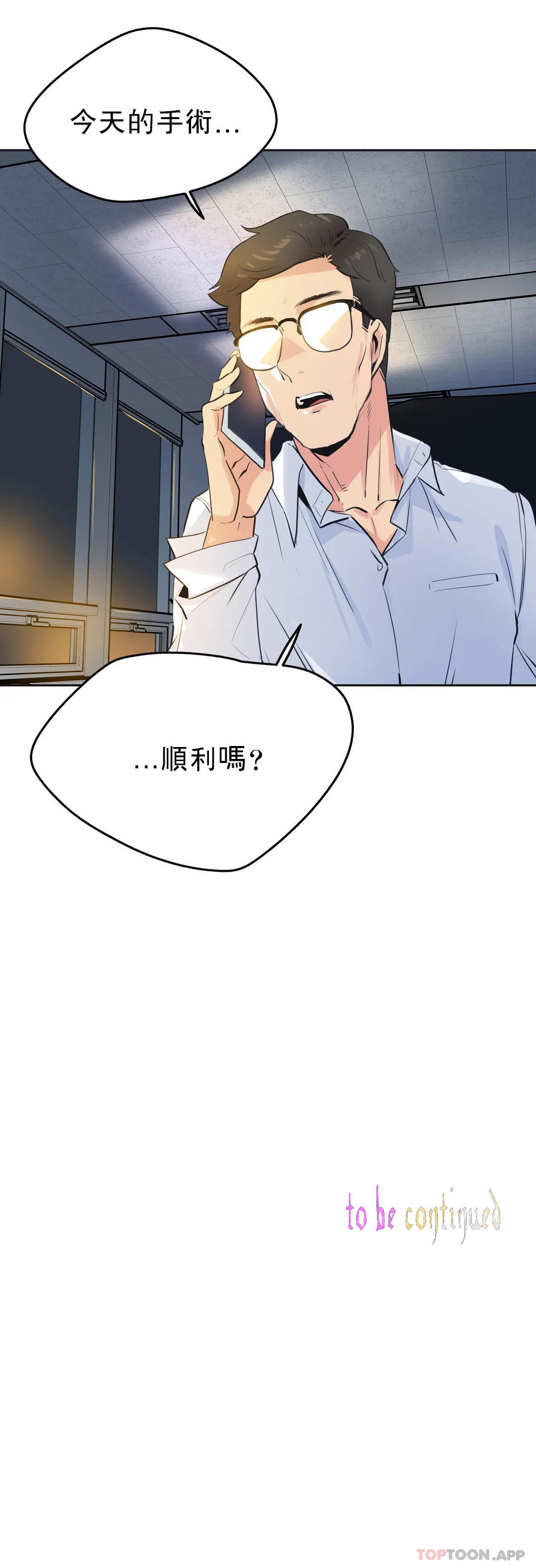 第58话 - 第19.jpg页