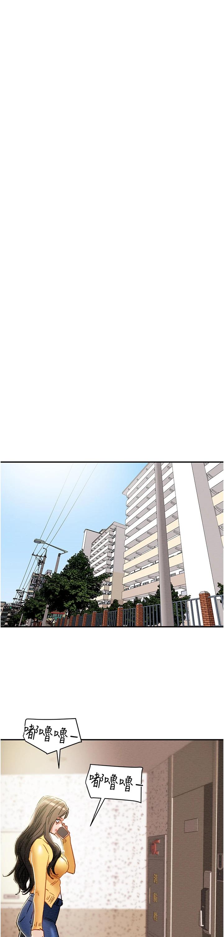 第56话-像以前一样尽情上我吧 - 第46.jpg页