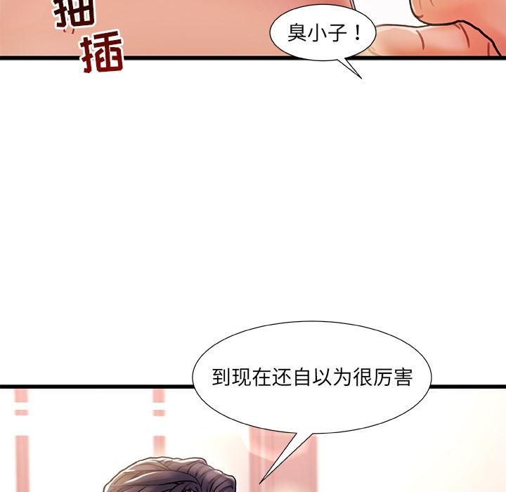 第 1 话 - 第99.jpg页