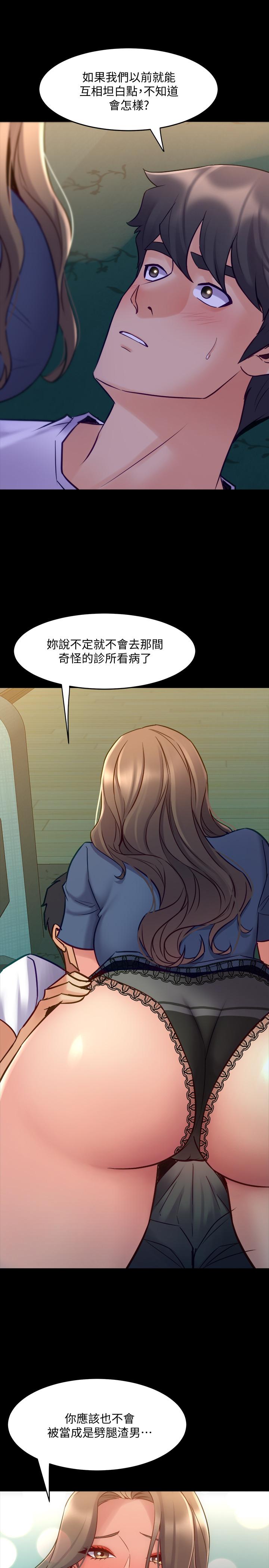 第58话 佑凯，做出选择吧 - 第21.jpg页