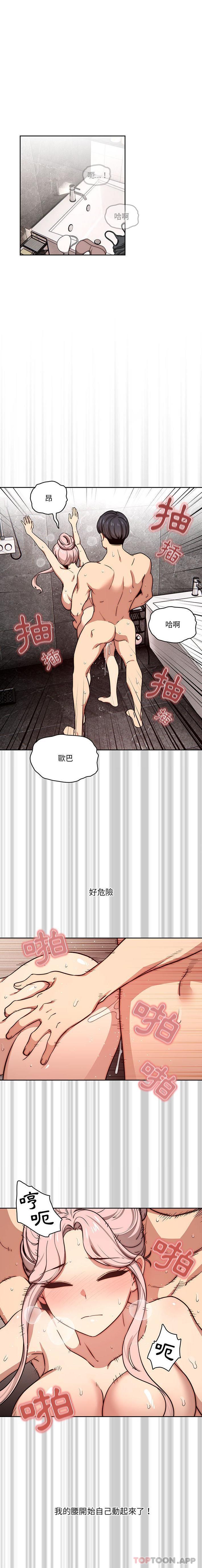 第53话 - 第1.jpg页