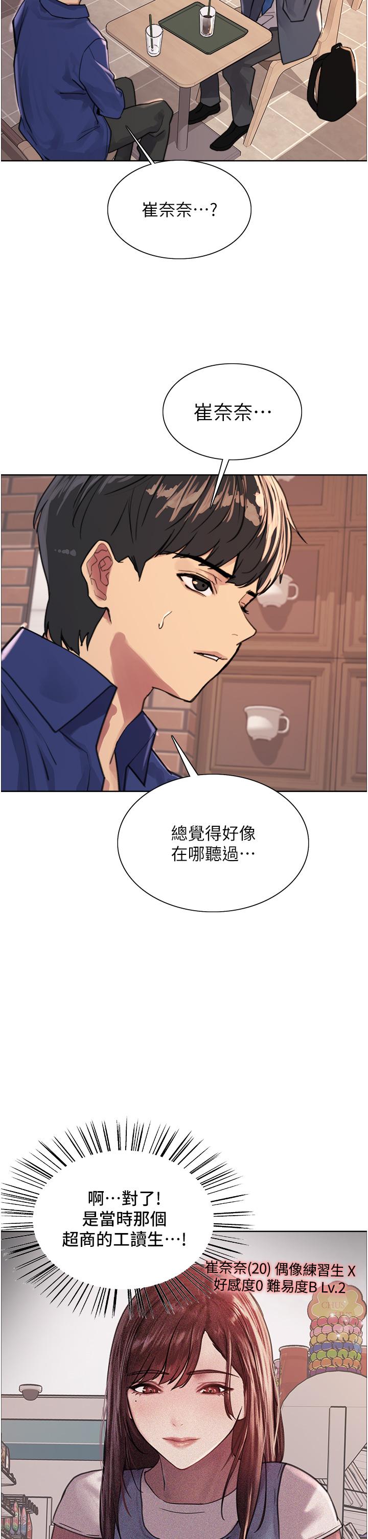 第33話-性感阿姨的正妹女兒 - 第25.jpg页
