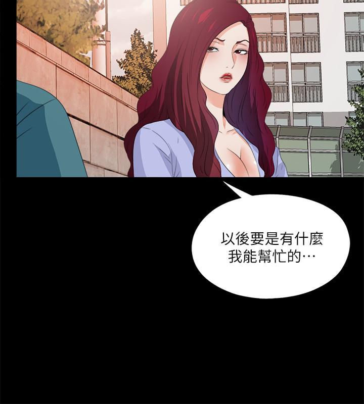 第54話-不穿胸罩的新學生 - 第11.jpg页