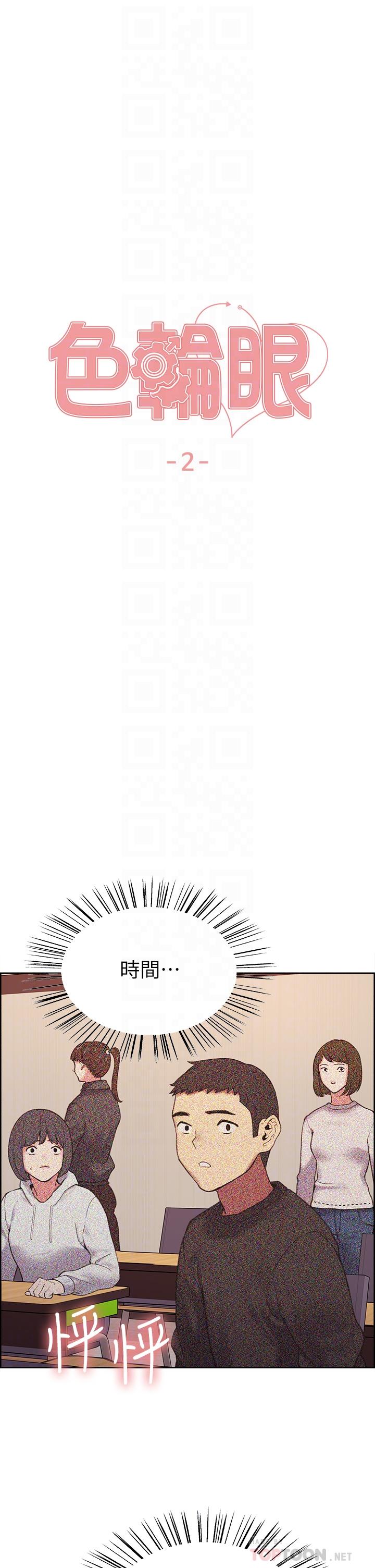第2話-用內射來懲罰你 - 第6.jpg页