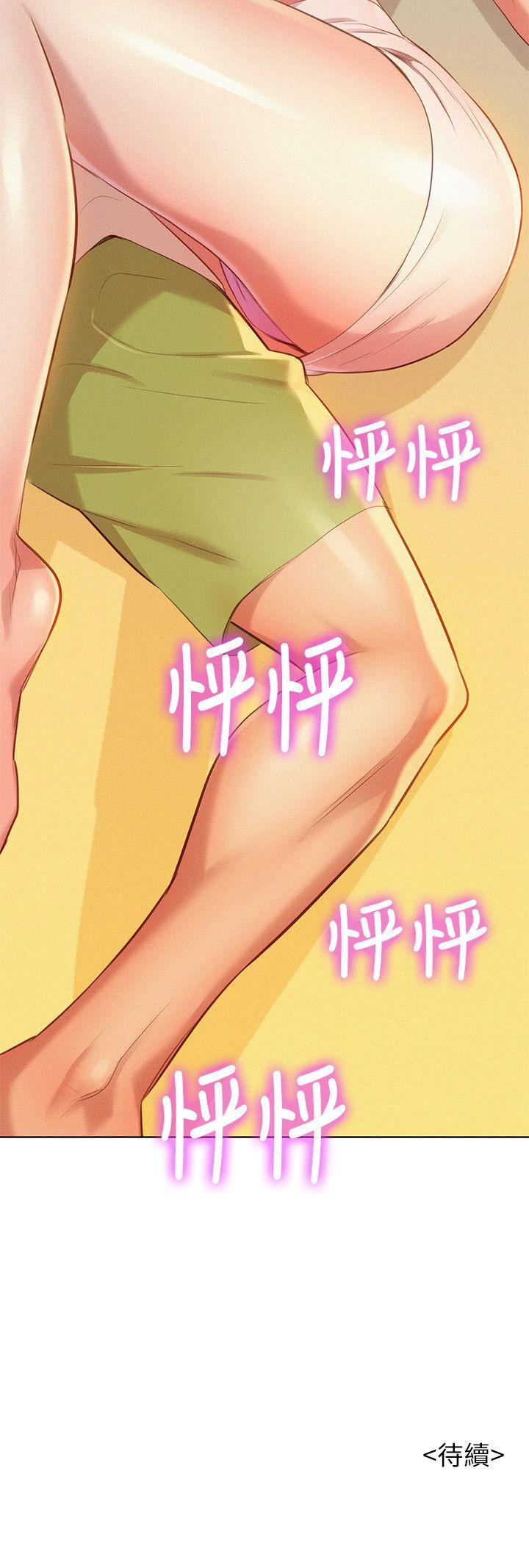 第32话-我們當炮友吧? - 第28.jpg页