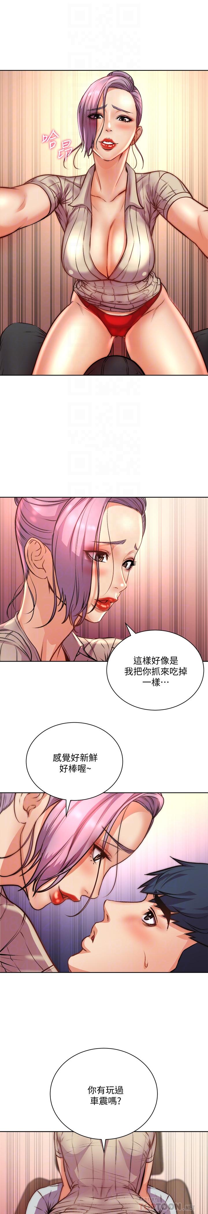 第70话-我们来玩车震吧 - 第8.jpg页