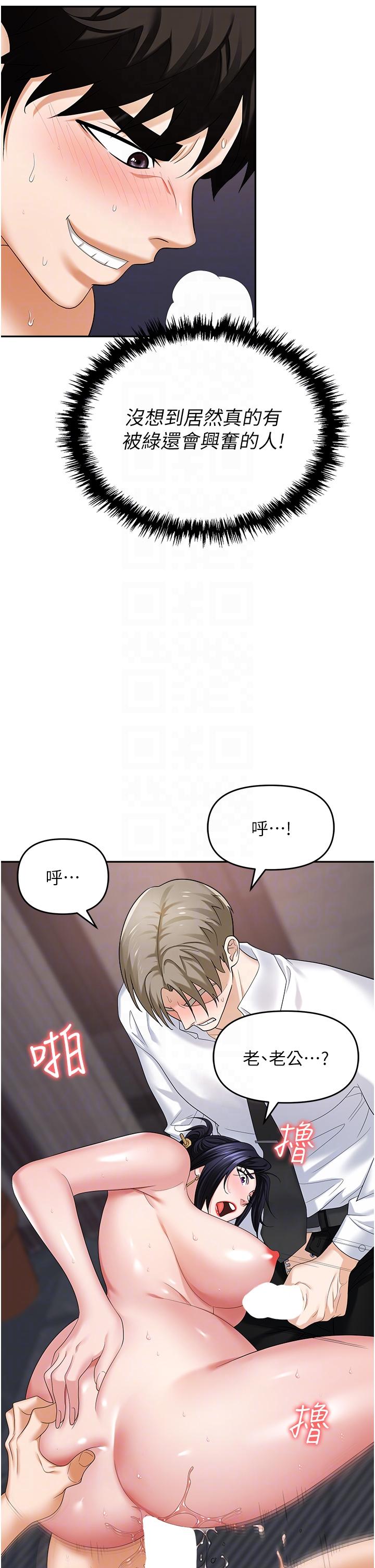 第29话-初嚐被插后庭的滋味♥ - 第22.jpg页