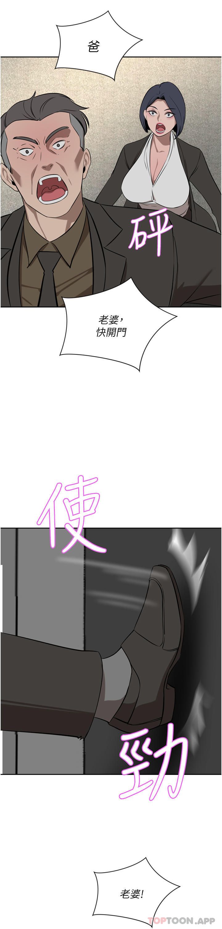 第37话-不行!我老公在外面! - 第37.jpg页