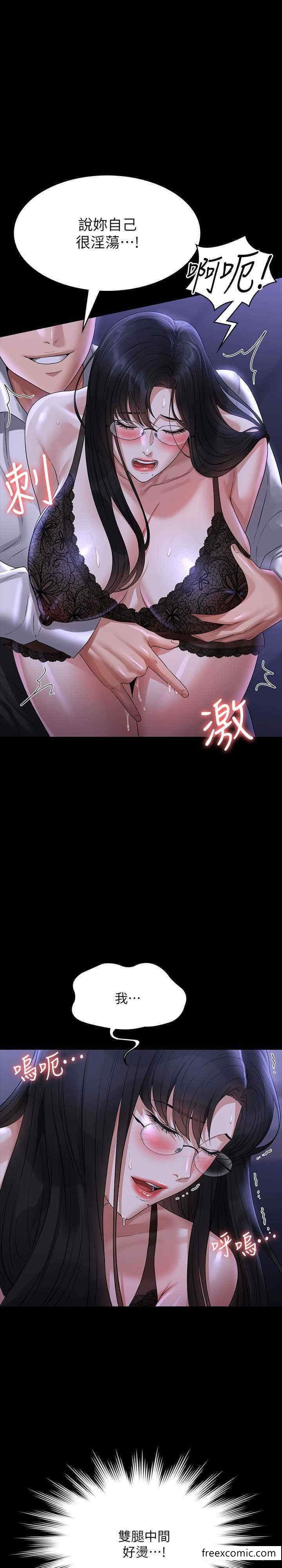 第103话-组长的菊花一点都不髒 - 第12.jpg页
