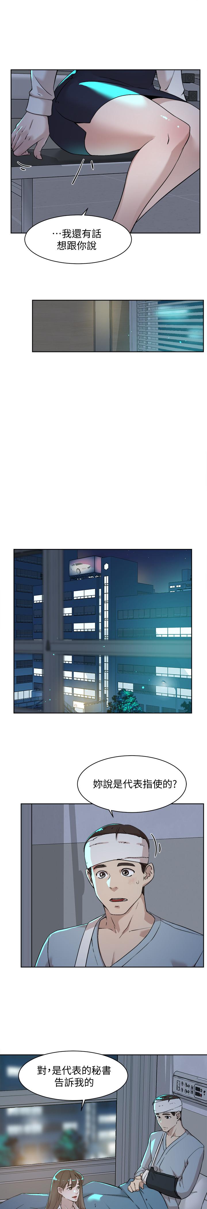 第129话-難忘激情夜 - 第5.jpg页