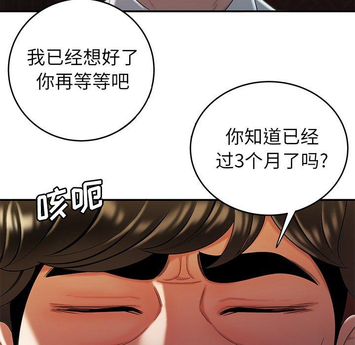 第 33 话 - 第46.jpg页