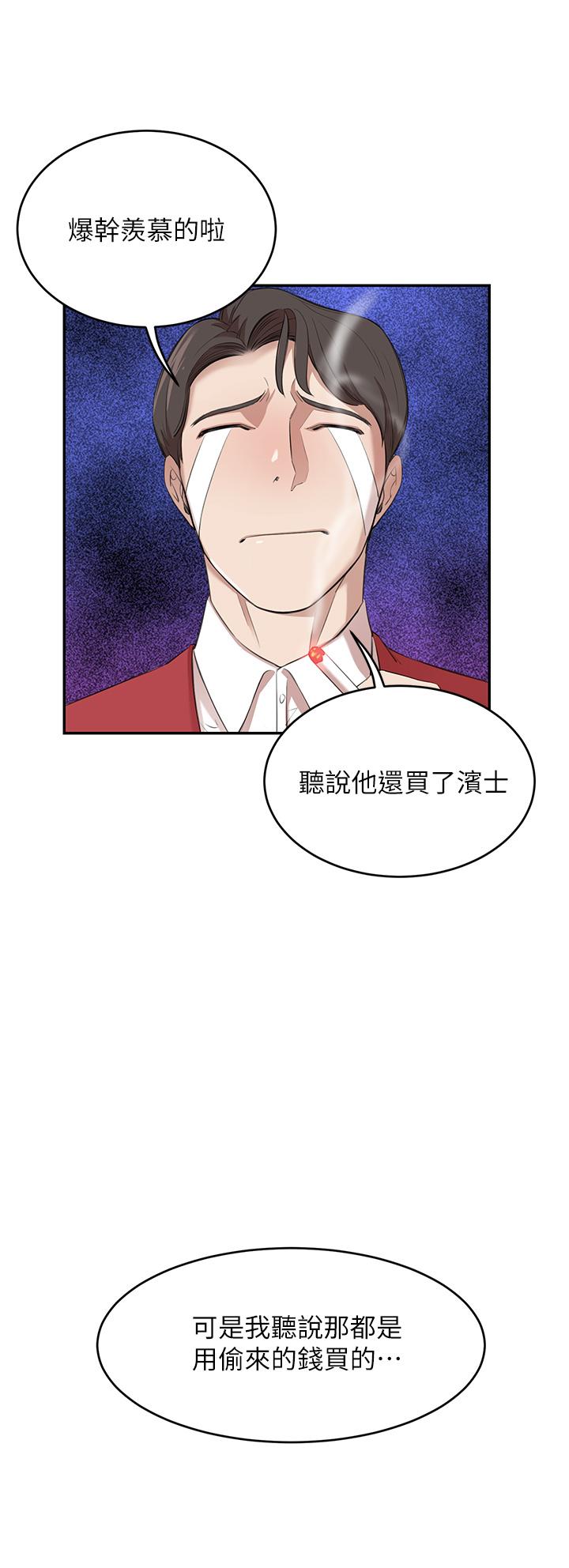 第1話-鹹魚翻身不是夢 - 第29.jpg页