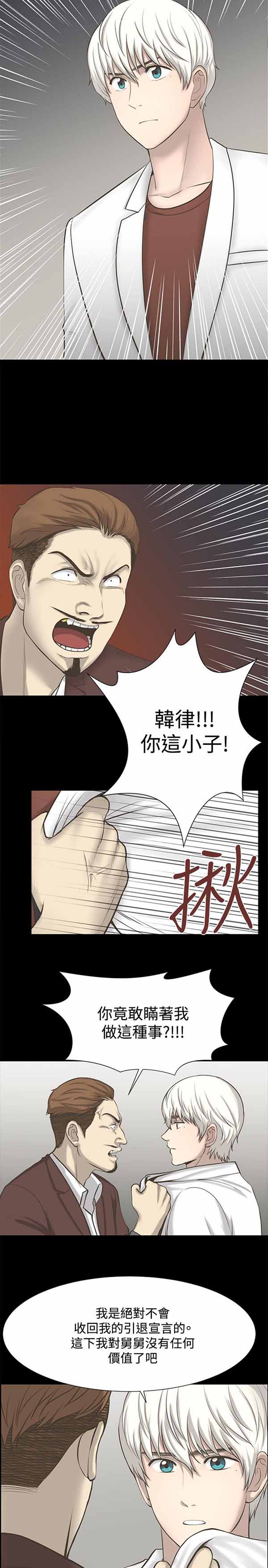 第 24 话 - 第14.jpg页