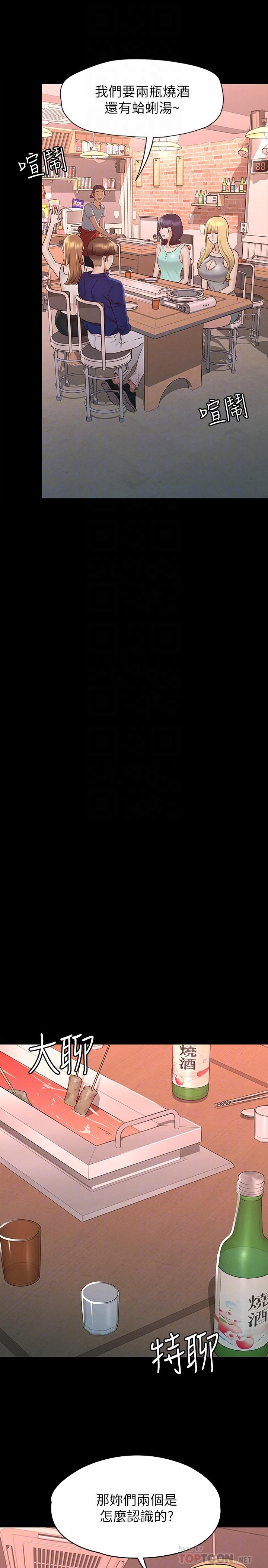 第11話-她睡著了，我們來做吧 - 第16.jpg页