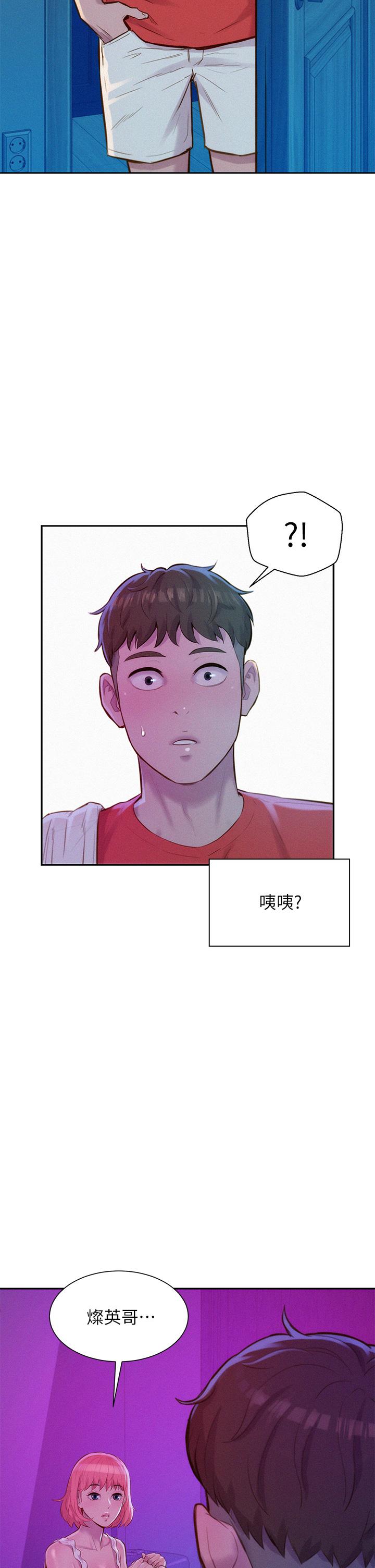 第15話-把我頂到外太空 - 第42.jpg页