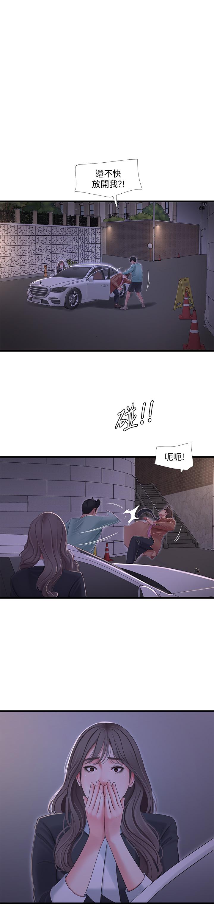 第97話-你給不起的刺激感 - 第15.jpg页