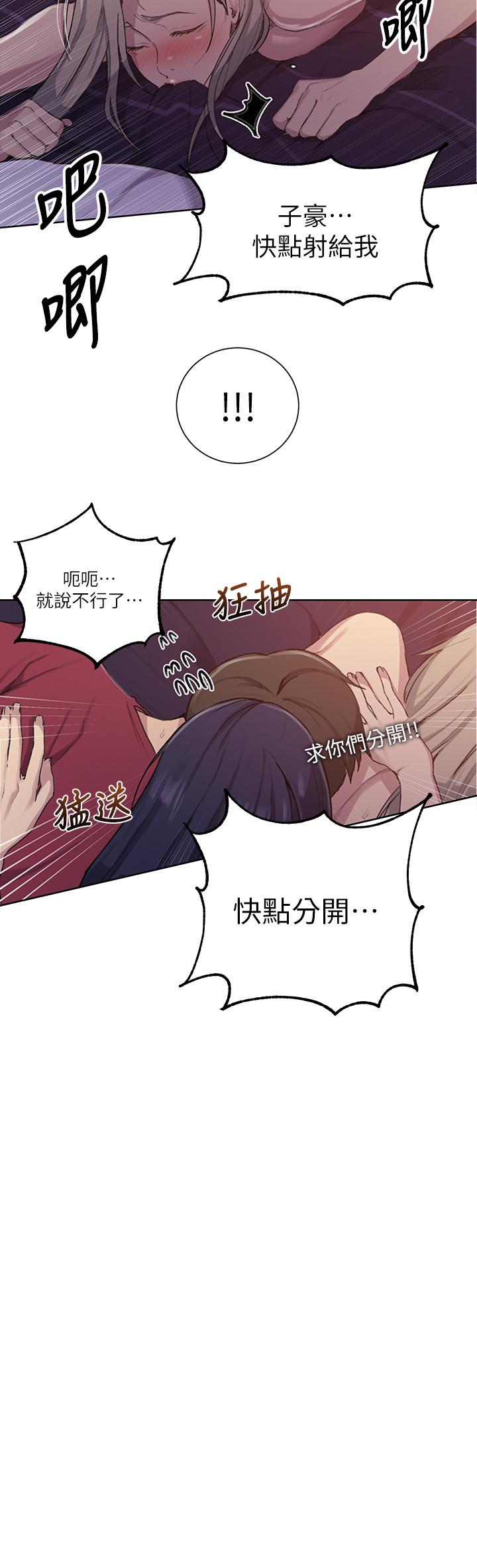 第99話-姐姐，你們一起上吧 - 第9.jpg页