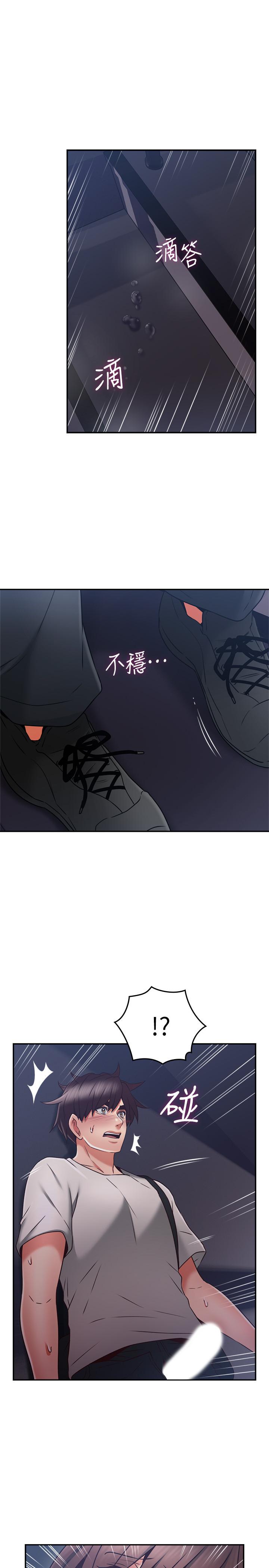 第40話-老婆的變態行為讓人好興奮 - 第24.jpg页