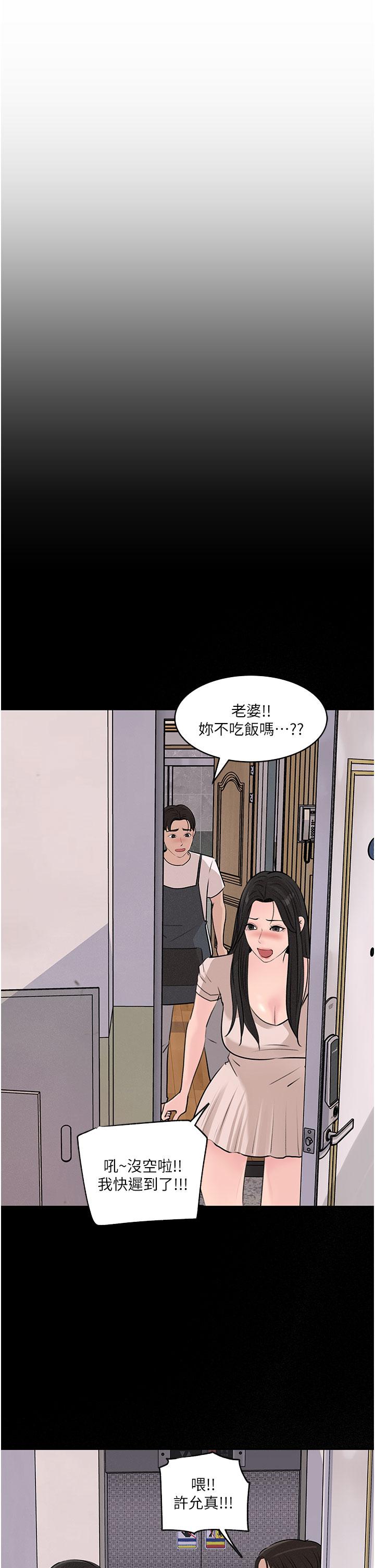 第35話-不要丟下我 - 第23.jpg页