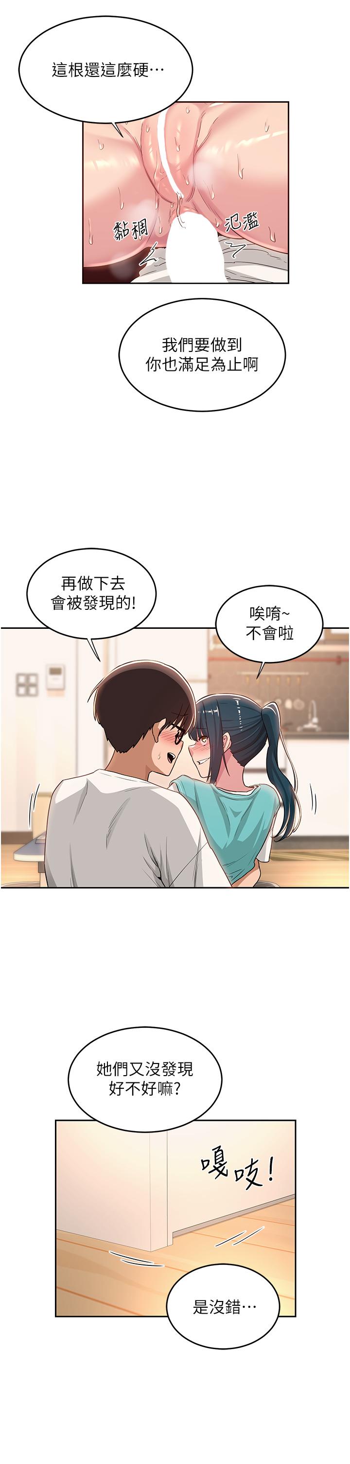第44話-快填滿我的兩個洞 - 第29.jpg页