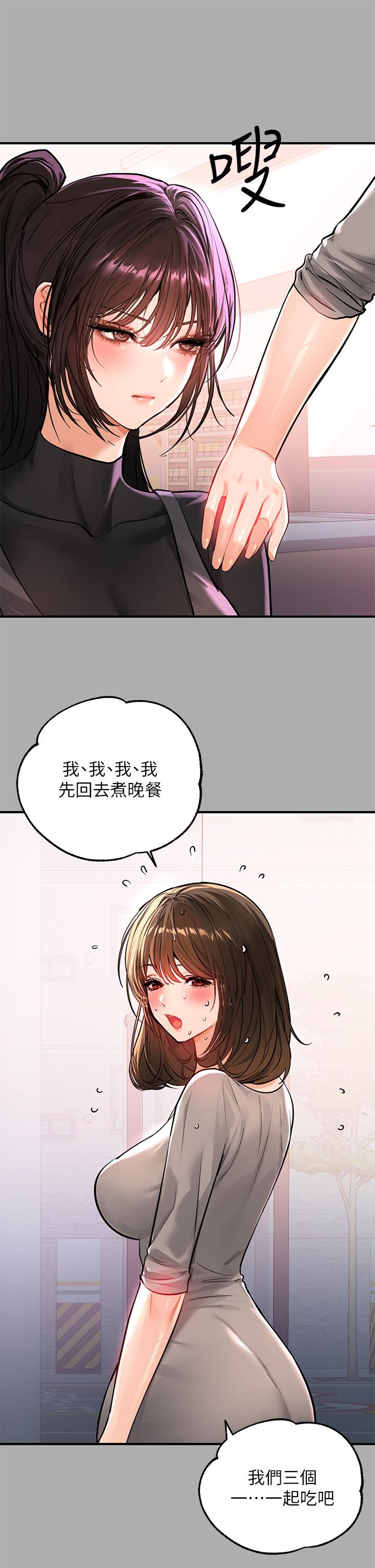 第59話-令人為難的二選一 - 第23.jpg页