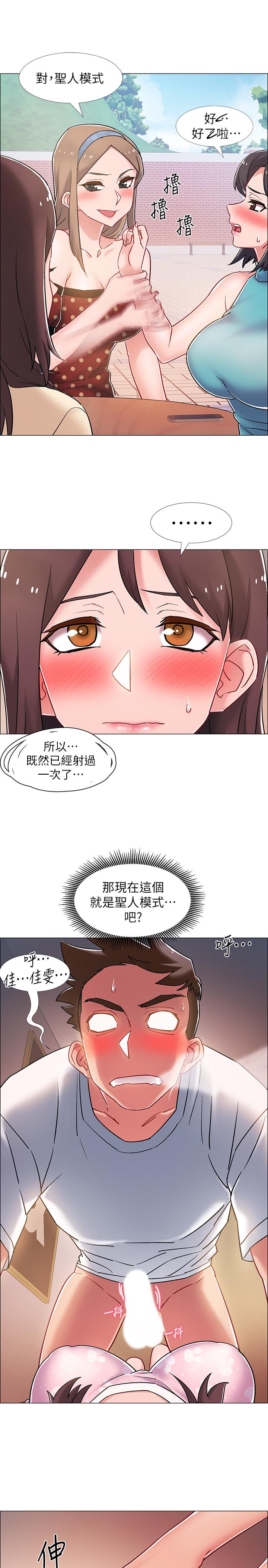 第14話-可以繼續往下做吧 - 第9.jpg页