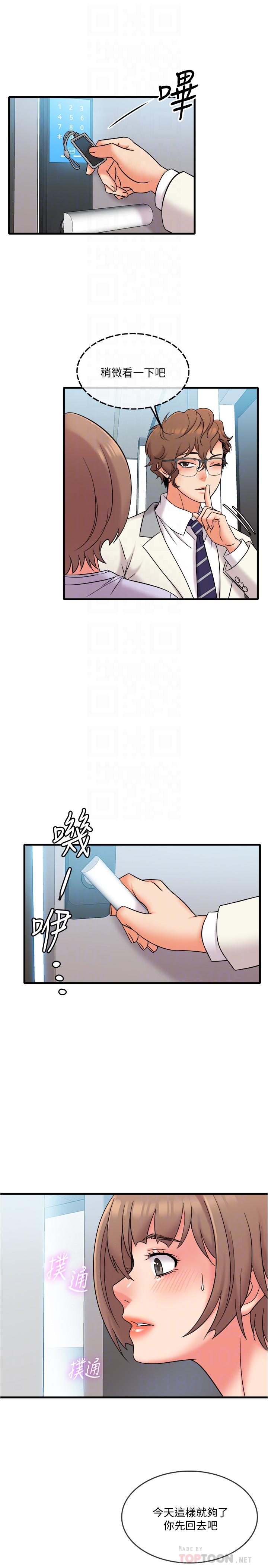 第17話-打工內容被靜廷發現？ - 第14.jpg页