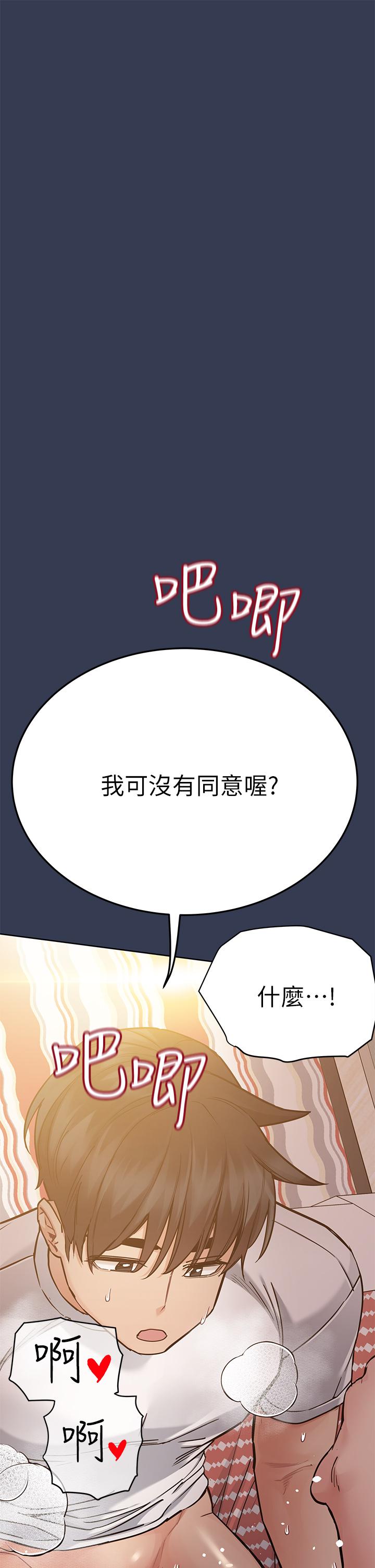 第66話-你們法式熱吻給我看 - 第19.jpg页
