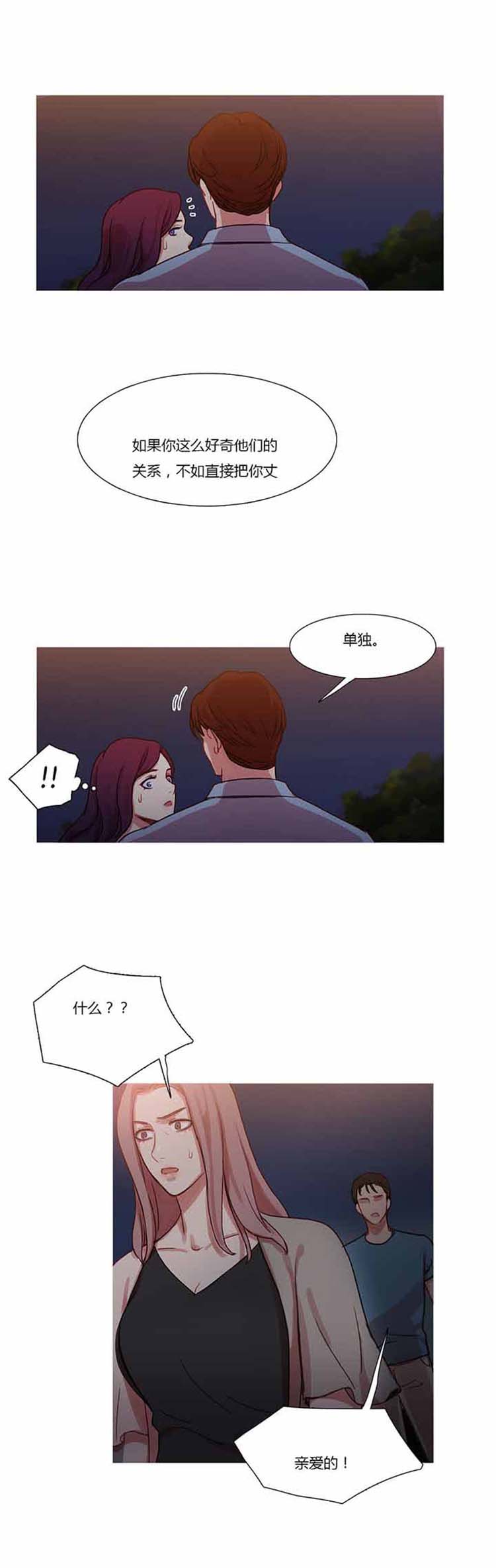 第 25 话 - 第33.jpg页