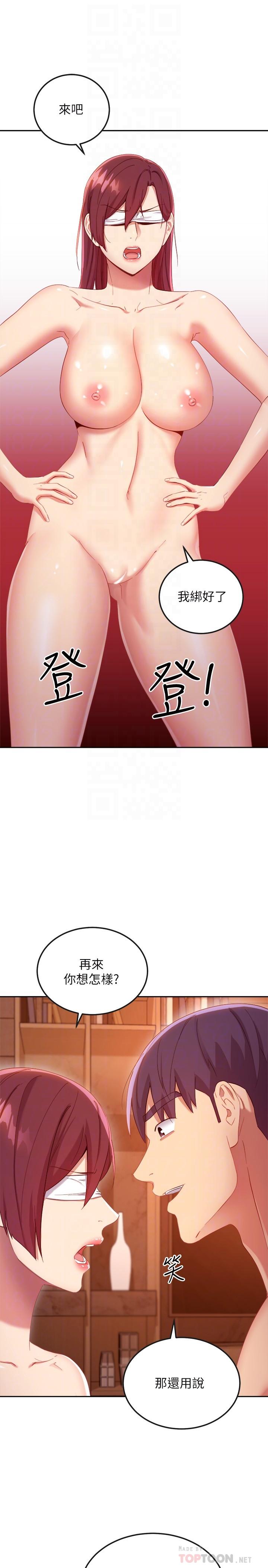 第102話-你會不會太敏感了 - 第12.jpg页
