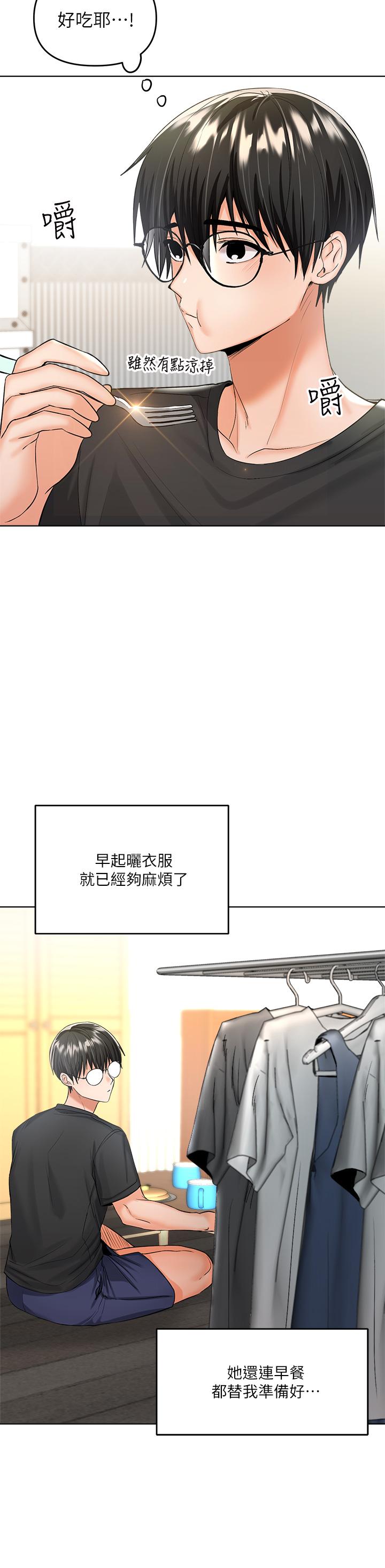第4話-誰叫你招惹我的大老二 - 第11.jpg页