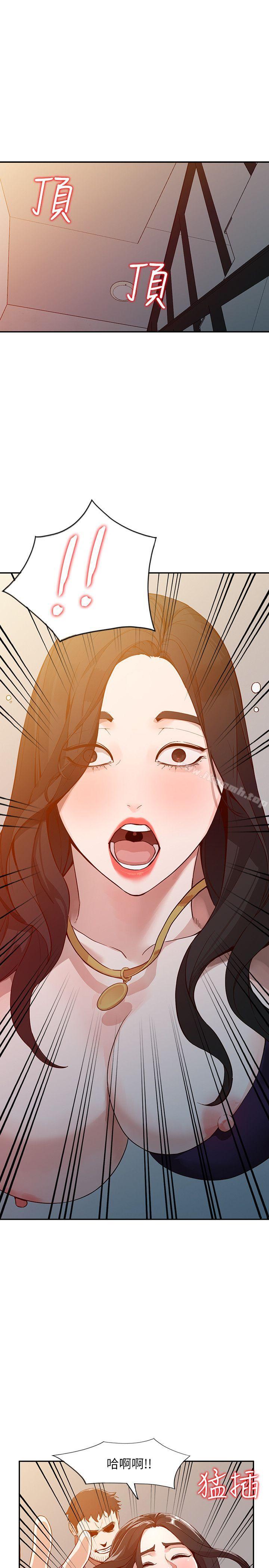 第25话-在没有人的楼梯间 - 第20.jpg页
