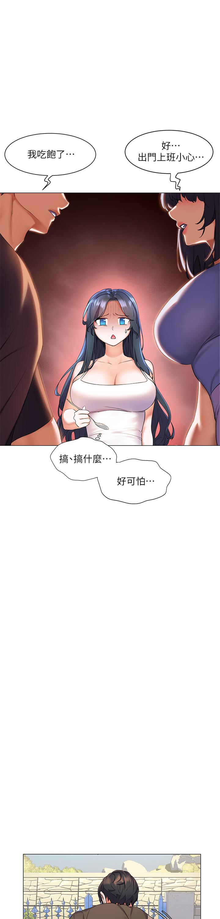 第7話-你願意交給阿姨嗎 - 第21.jpg页