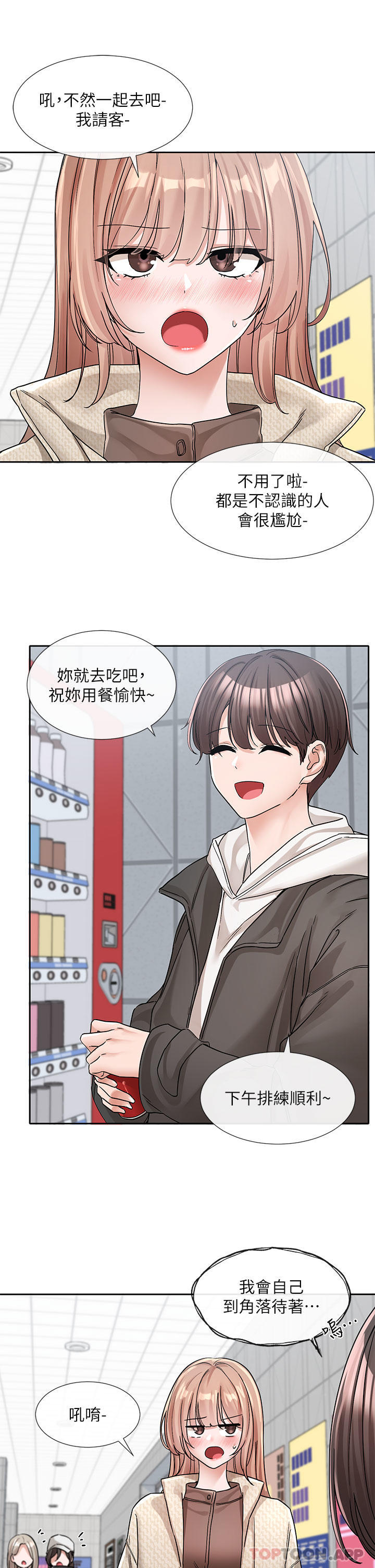 第132话-大奶妹！把妳的胸挺出来！ - 第13.jpg页